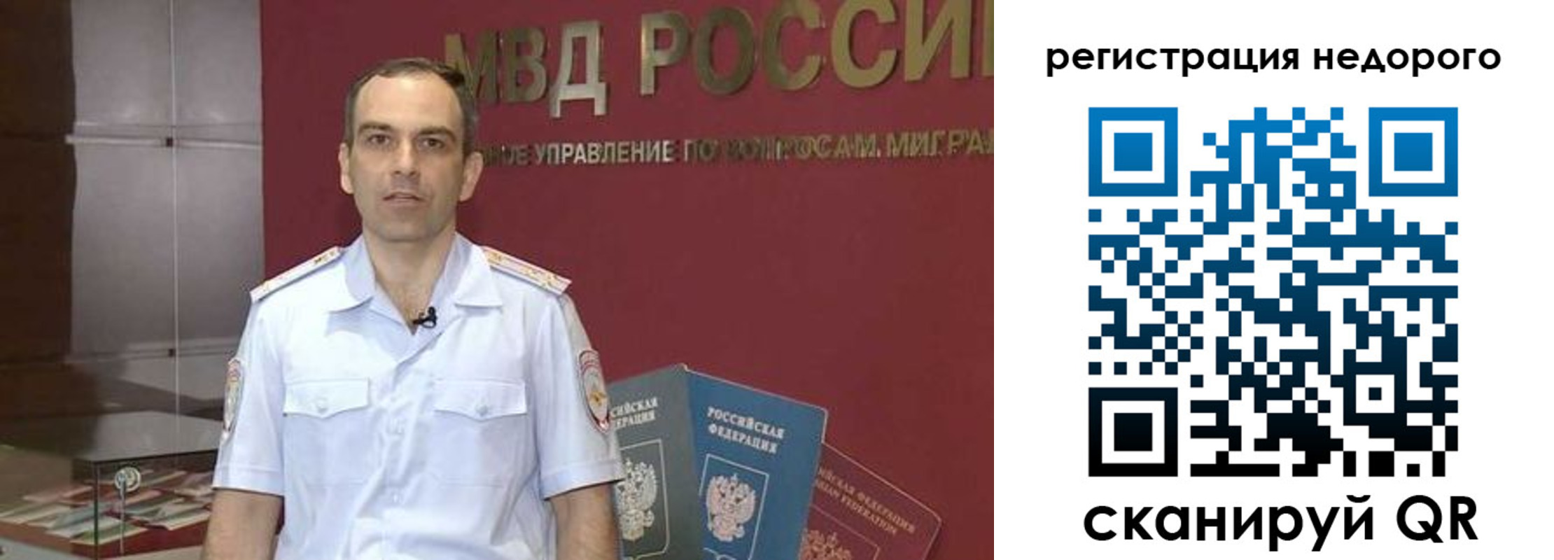 временная регистрация купить в Покрове