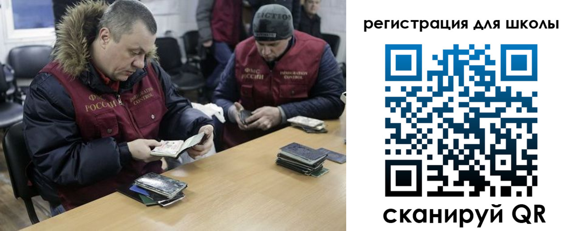 временная регистрация для школы в Покрове