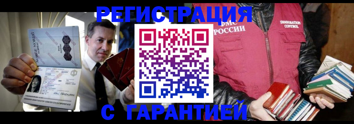 временная регистрация для всех в Покрове