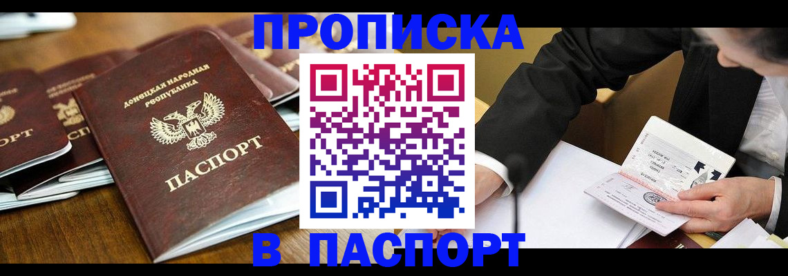 прописка для школы в Покрове