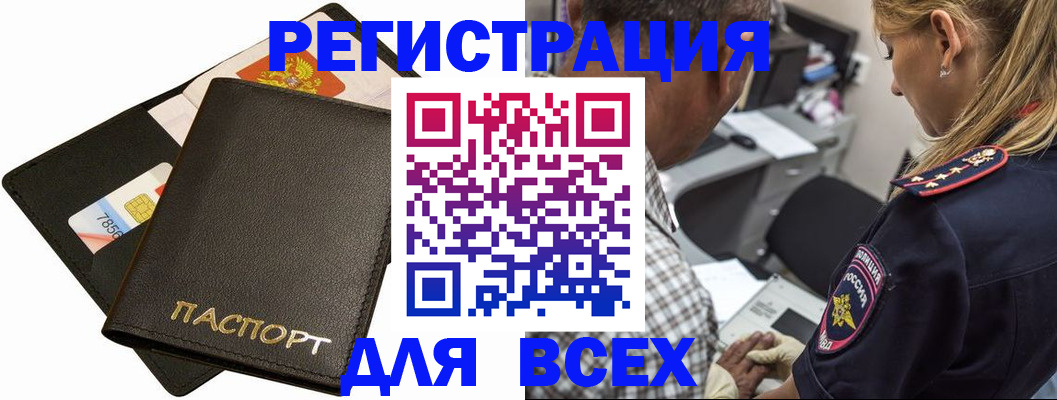 где прописаться в Покрове