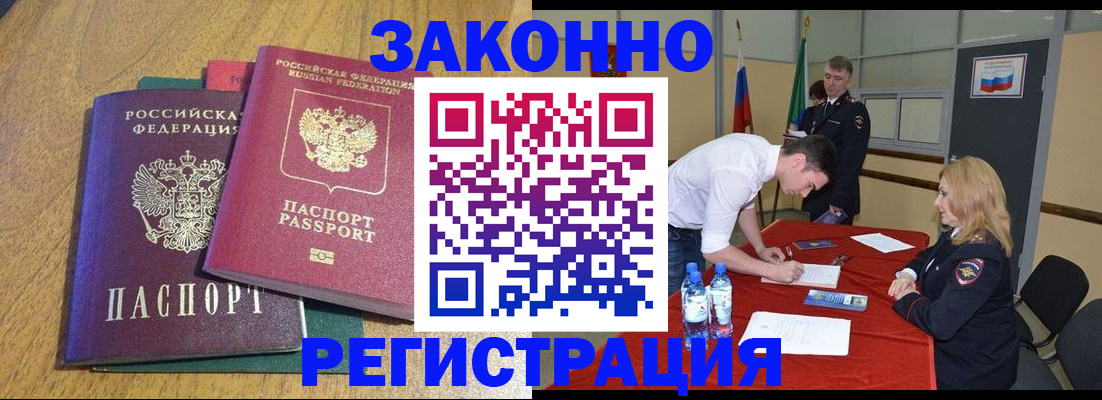 где прописаться в Покрове