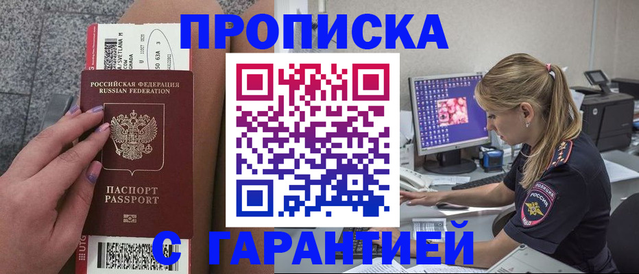 временная регистрация для школы в Покрове