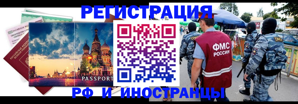 где прописаться в Покрове