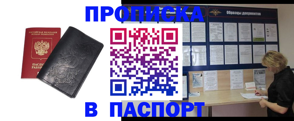 найти адрес прописки в Покрове