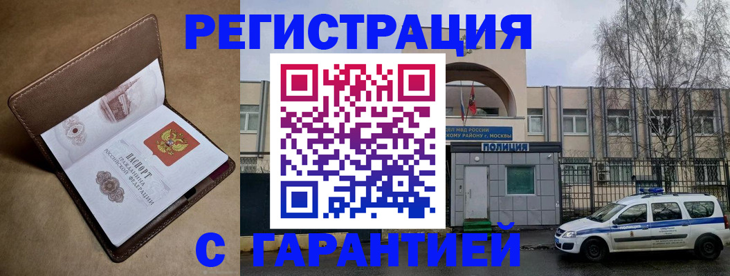 временная регистрация в Покрове